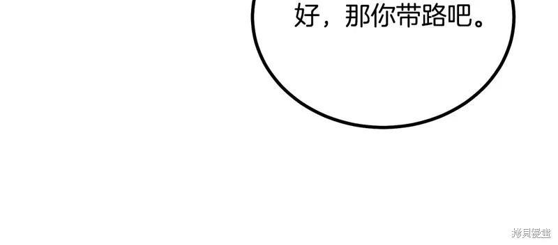 千年方士,第84话,第128张