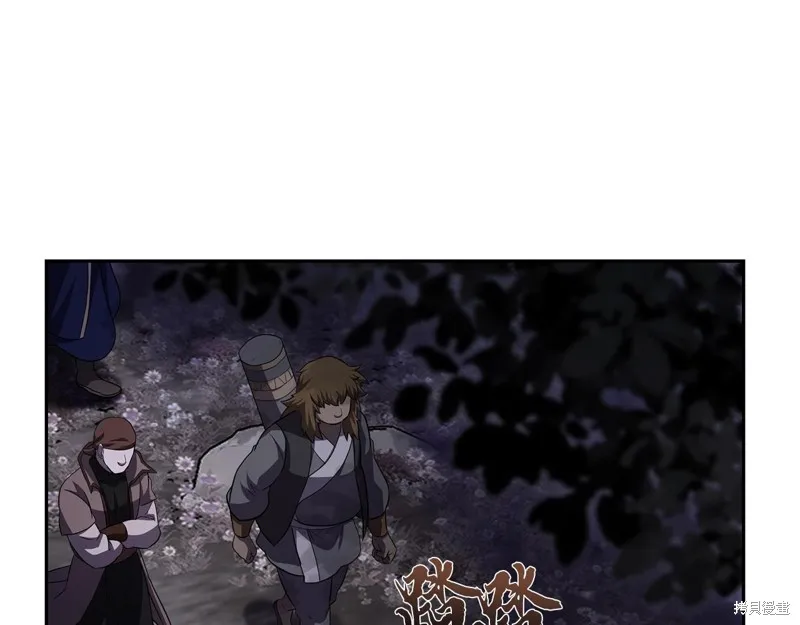 千年方士,第84话,第134张