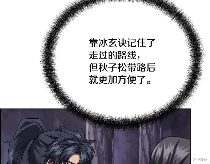 千年方士,第84话,第137张