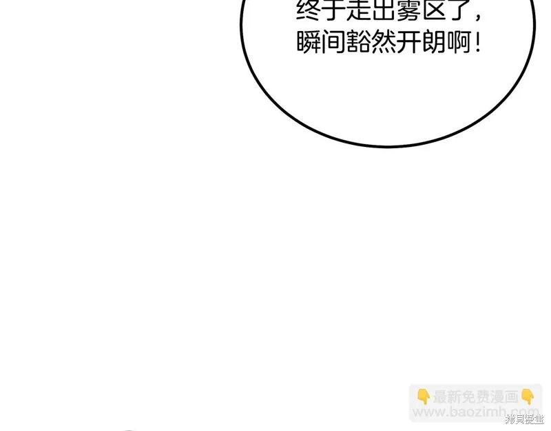 千年方士,第84话,第144张