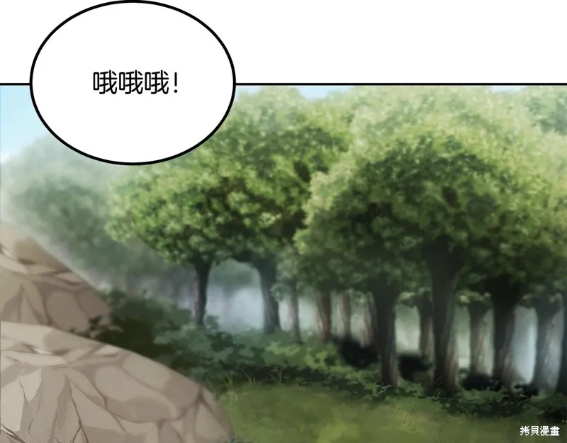 千年方士,第84话,第145张