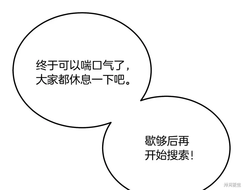 千年方士,第84话,第148张
