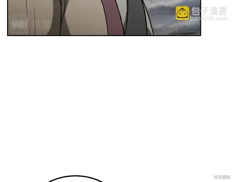千年方士,第84话,第15张
