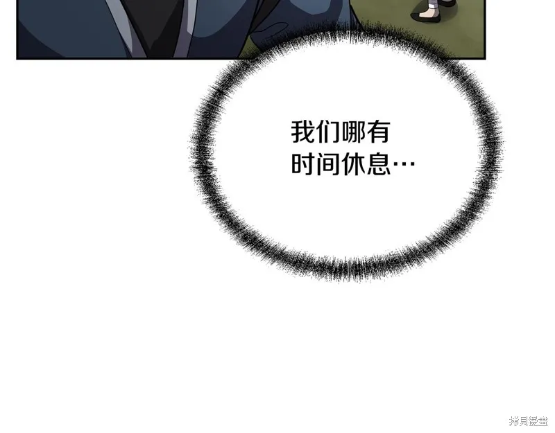 千年方士,第84话,第150张