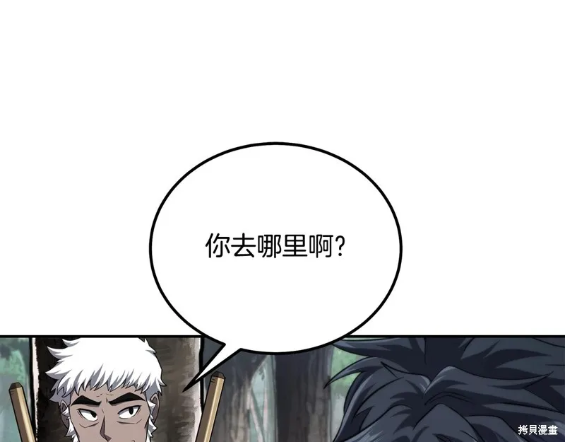 千年方士,第84话,第154张