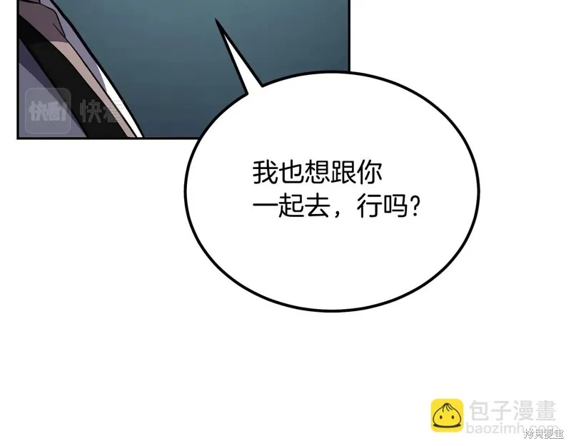 千年方士,第84话,第158张