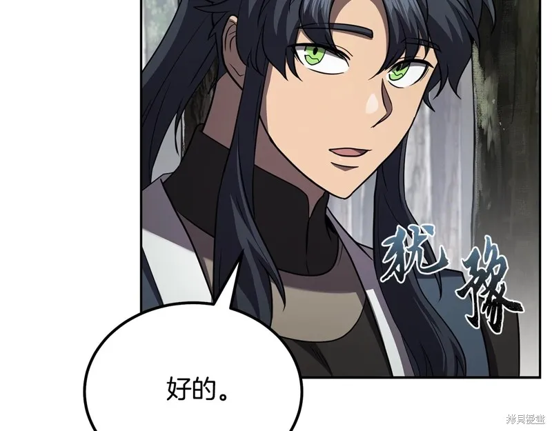 千年方士,第84话,第160张