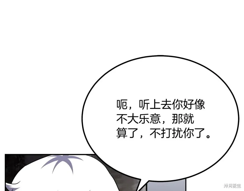千年方士,第84话,第162张