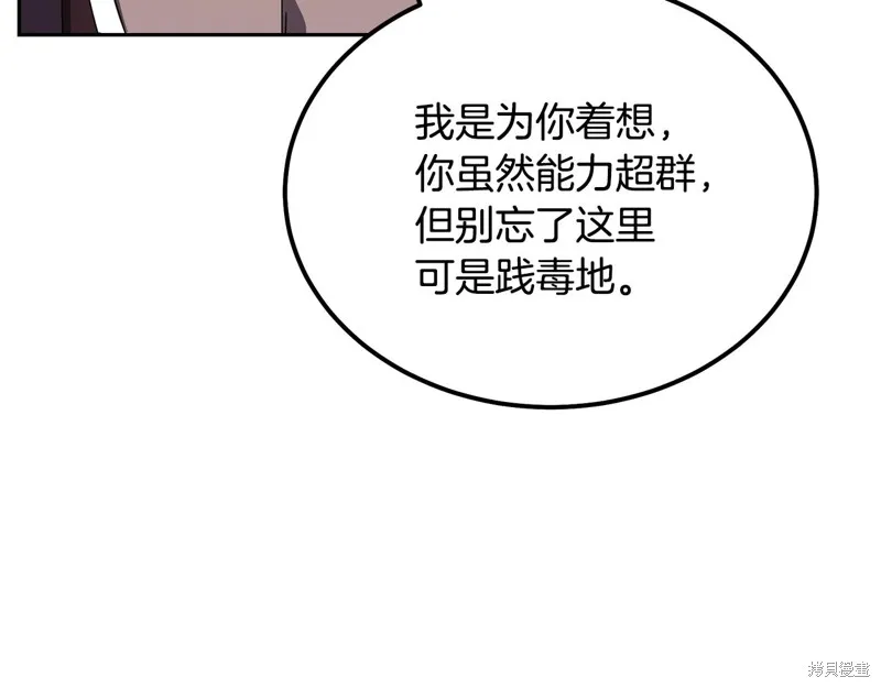 千年方士,第84话,第164张