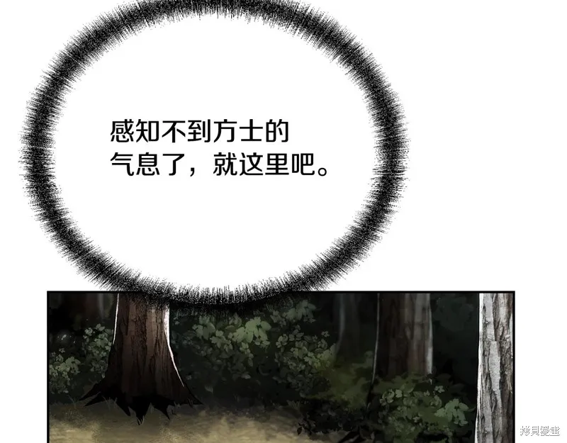 千年方士,第84话,第170张