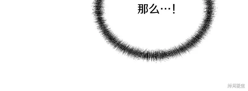 千年方士,第84话,第172张