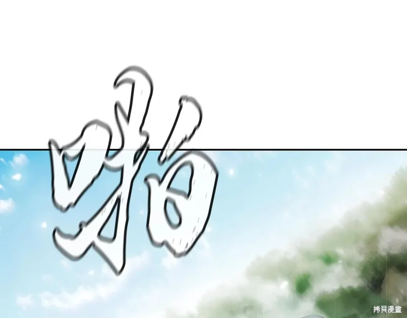 千年方士,第84话,第173张
