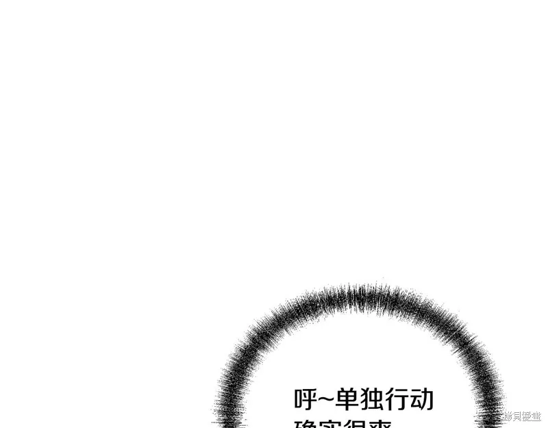 千年方士,第84话,第176张