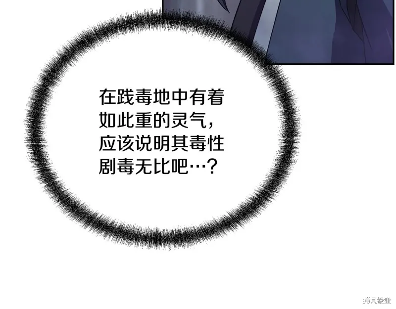 千年方士,第84话,第184张