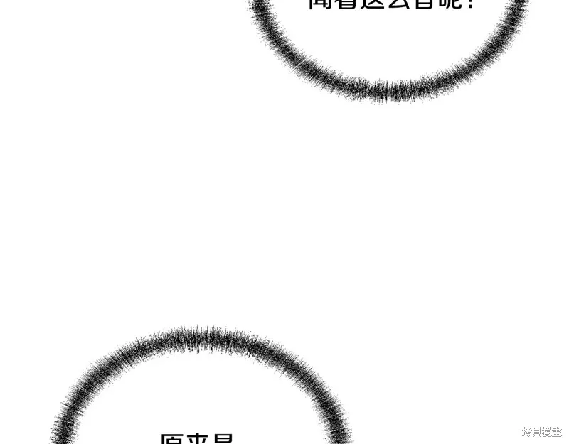 千年方士,第84话,第187张