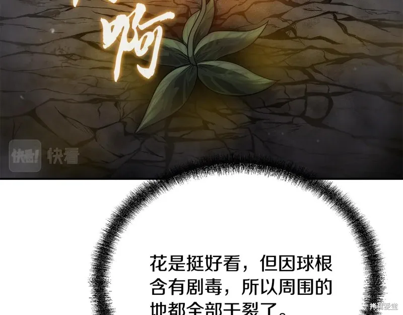 千年方士,第84话,第189张