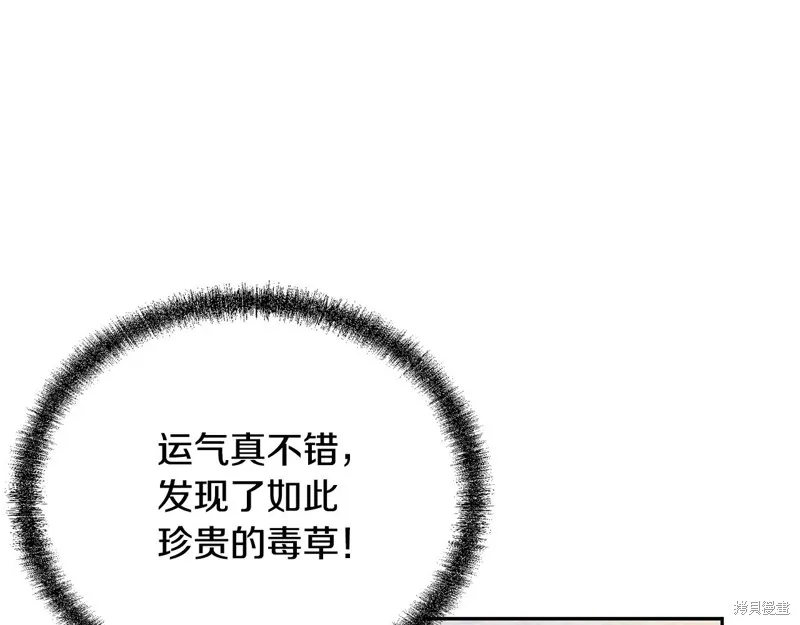千年方士,第84话,第191张