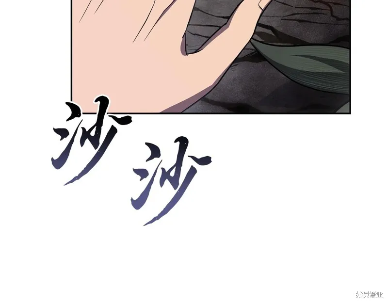 千年方士,第84话,第193张