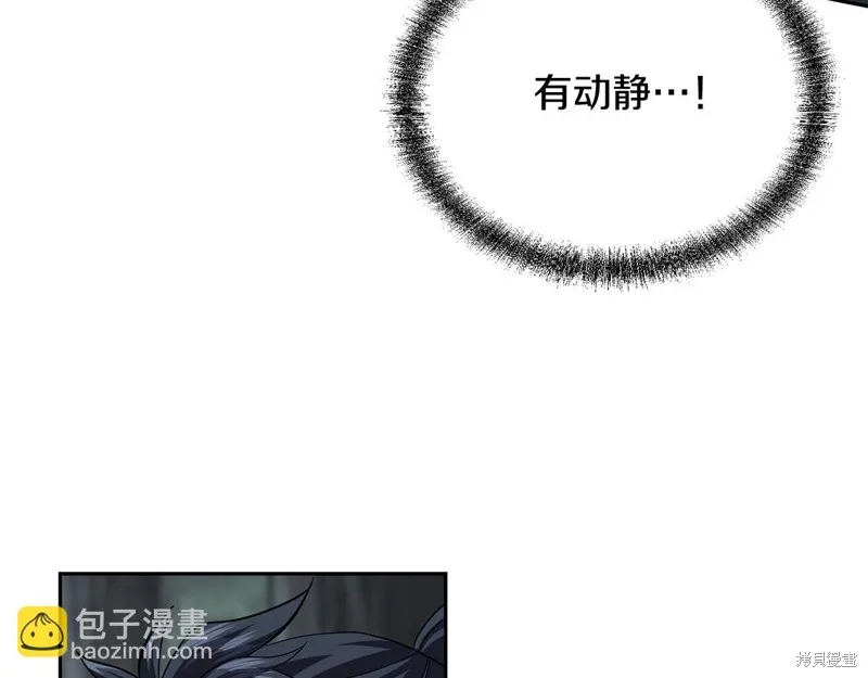 千年方士,第84话,第195张