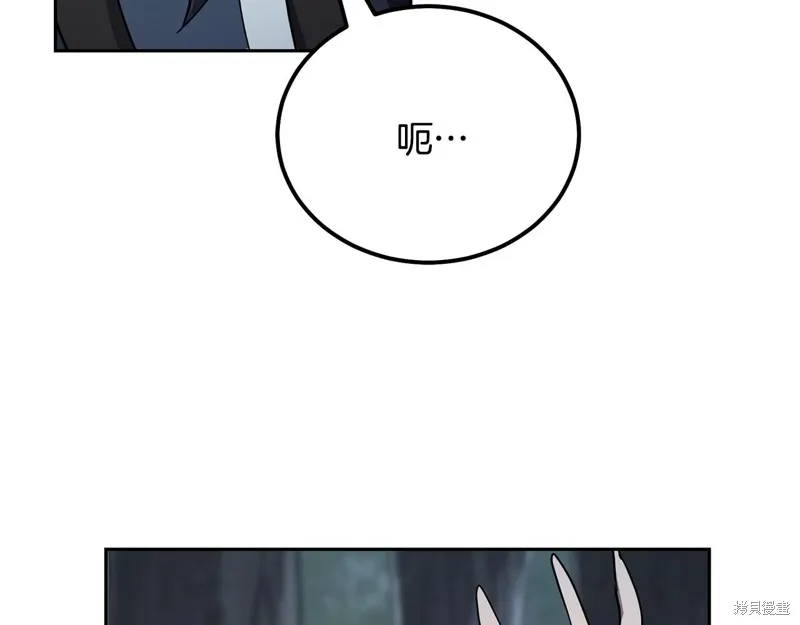 千年方士,第84话,第197张