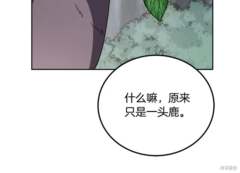 千年方士,第84话,第199张
