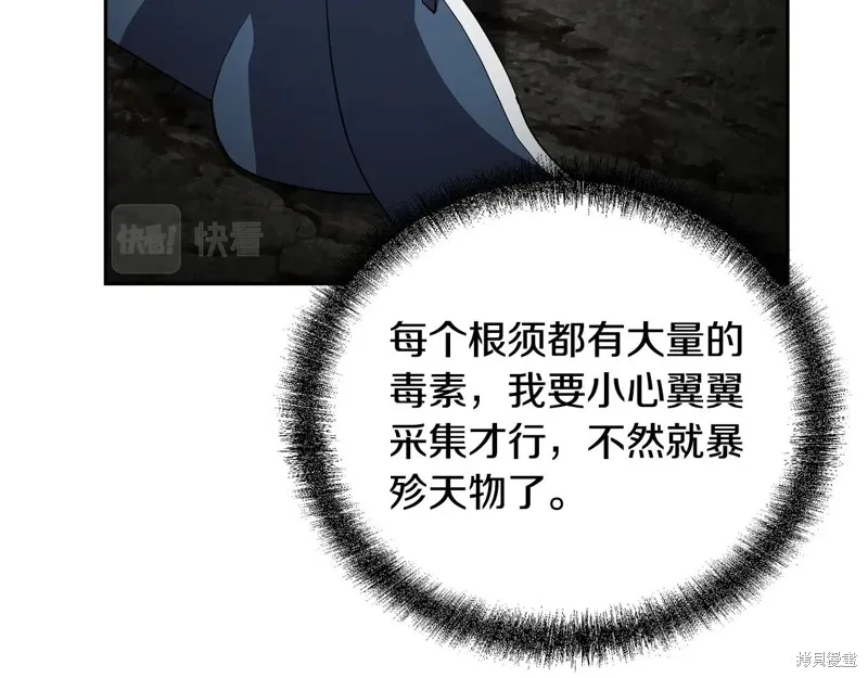 千年方士,第84话,第203张