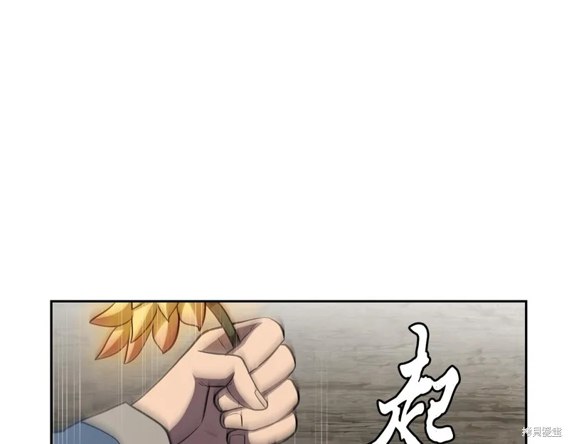 千年方士,第84话,第204张