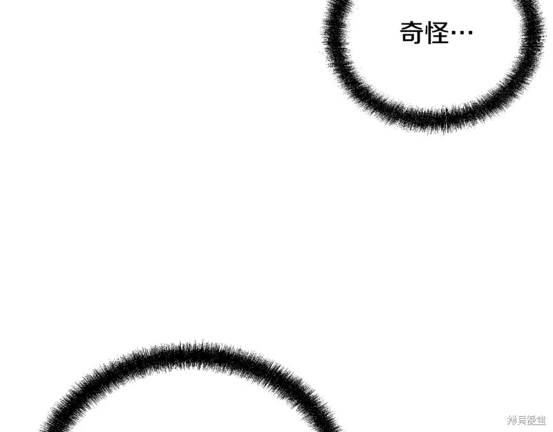 千年方士,第84话,第206张
