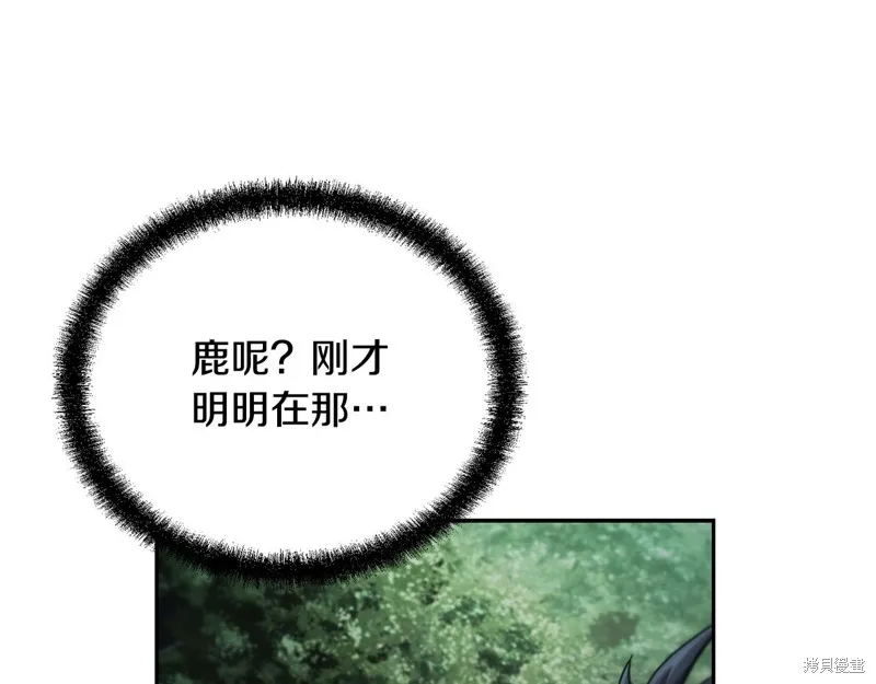 千年方士,第84话,第210张