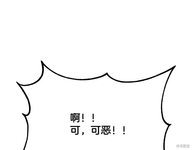 千年方士,第84话,第215张