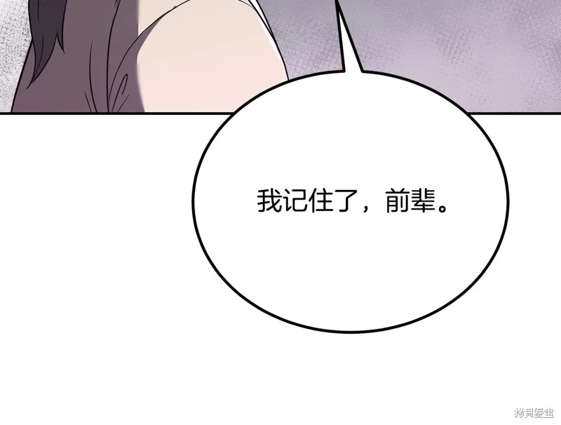 千年方士,第84话,第22张