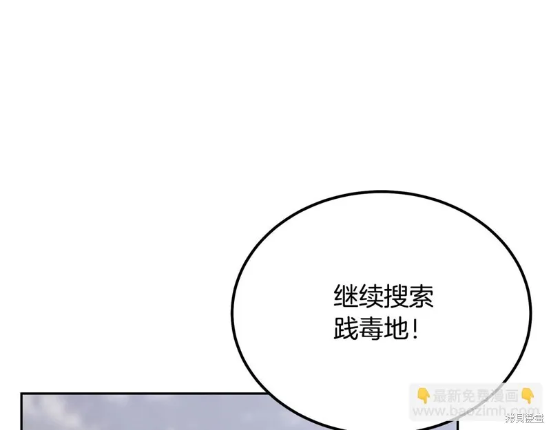 千年方士,第84话,第28张