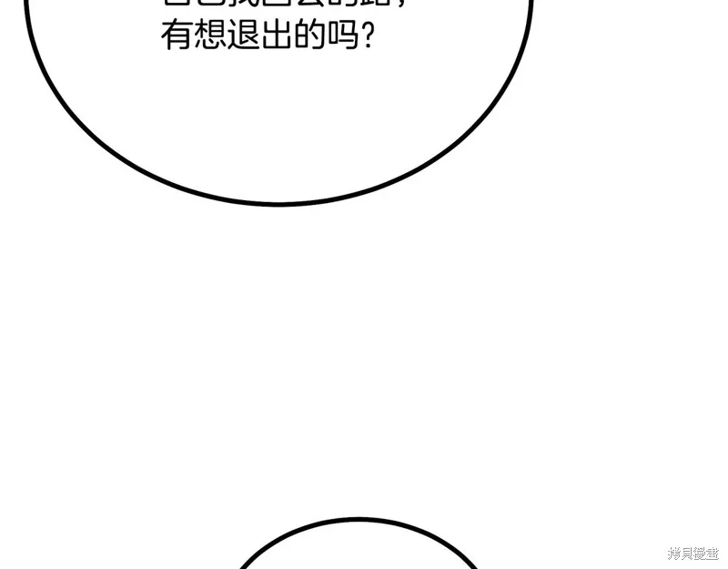 千年方士,第84话,第34张