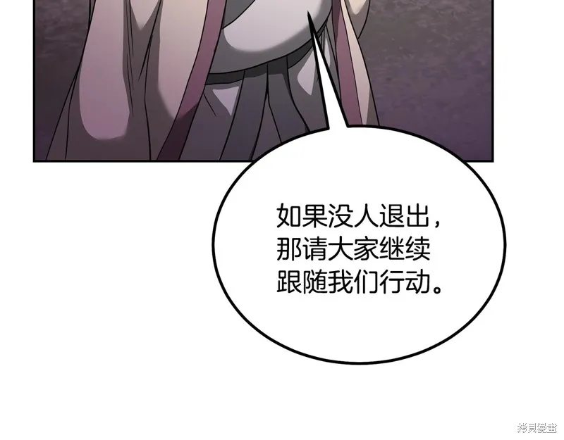千年方士,第84话,第39张