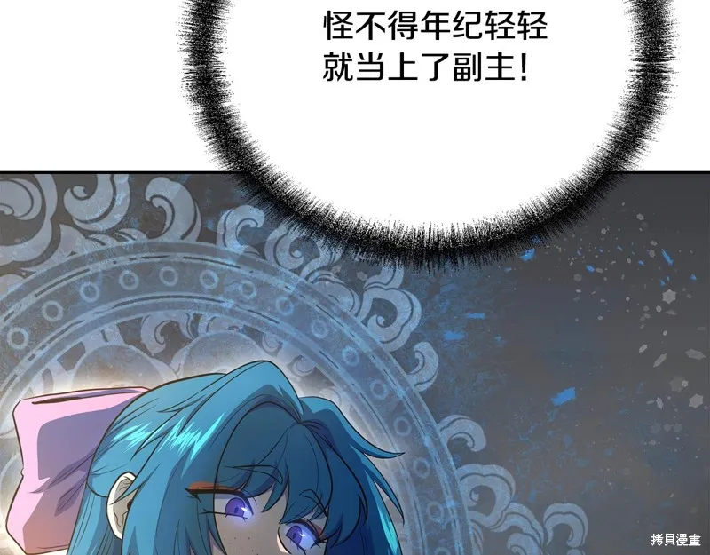 千年方士,第84话,第4张