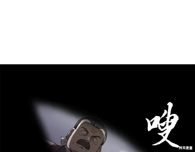 千年方士,第84话,第49张