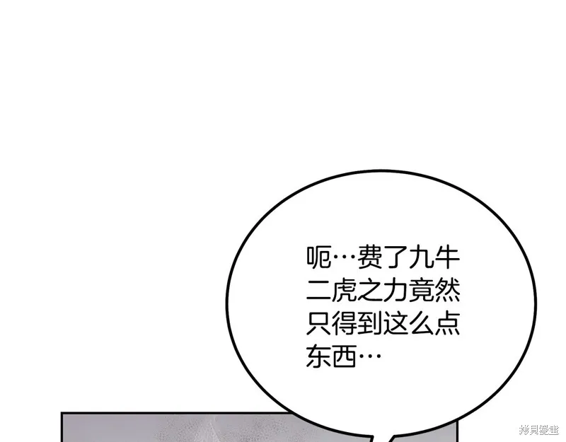 千年方士,第84话,第51张