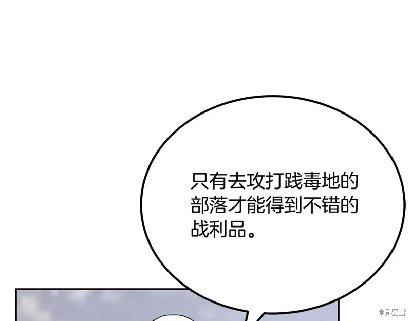 千年方士,第84话,第56张