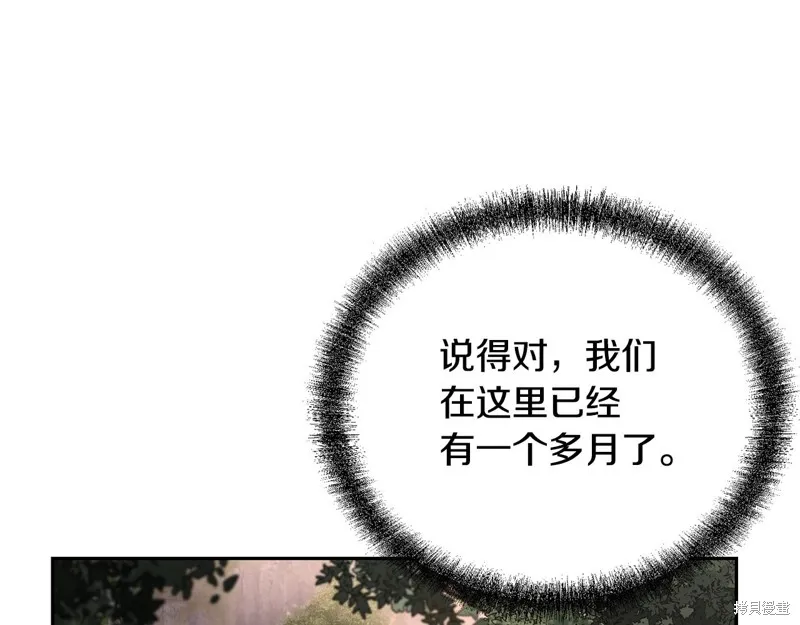 千年方士,第84话,第59张