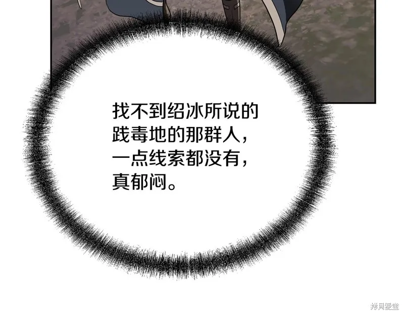 千年方士,第84话,第64张