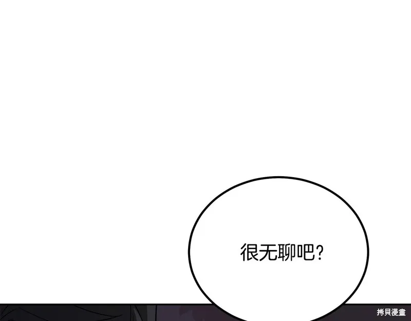 千年方士,第84话,第65张