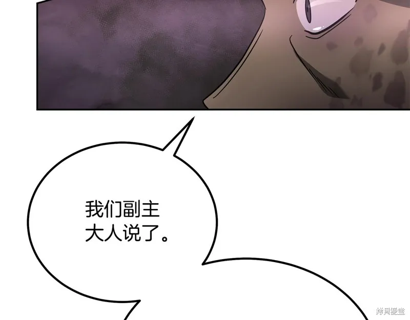 千年方士,第84话,第70张
