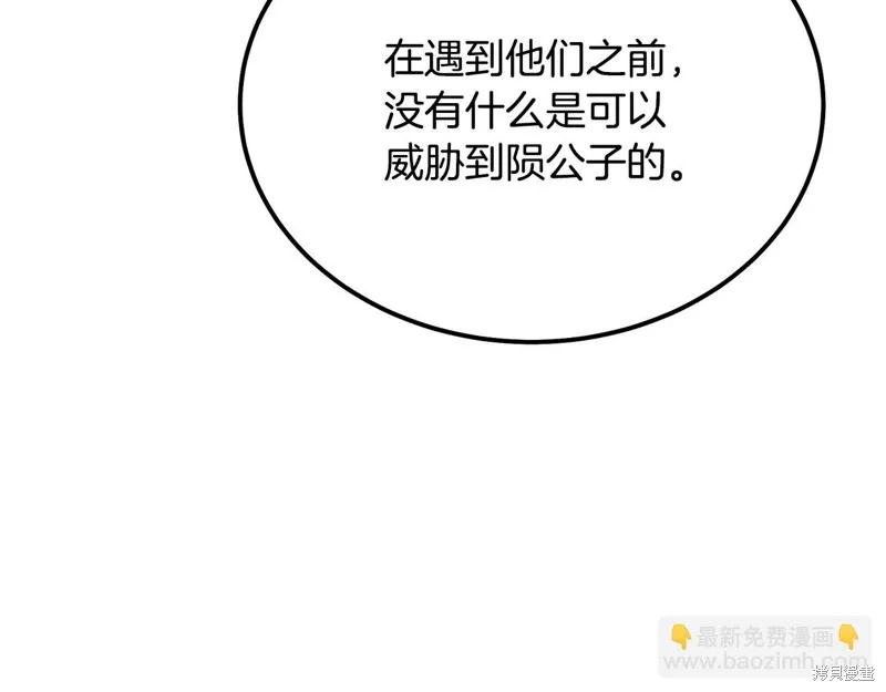 千年方士,第84话,第71张