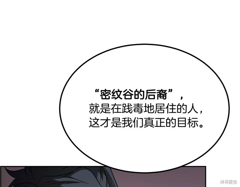 千年方士,第84话,第78张