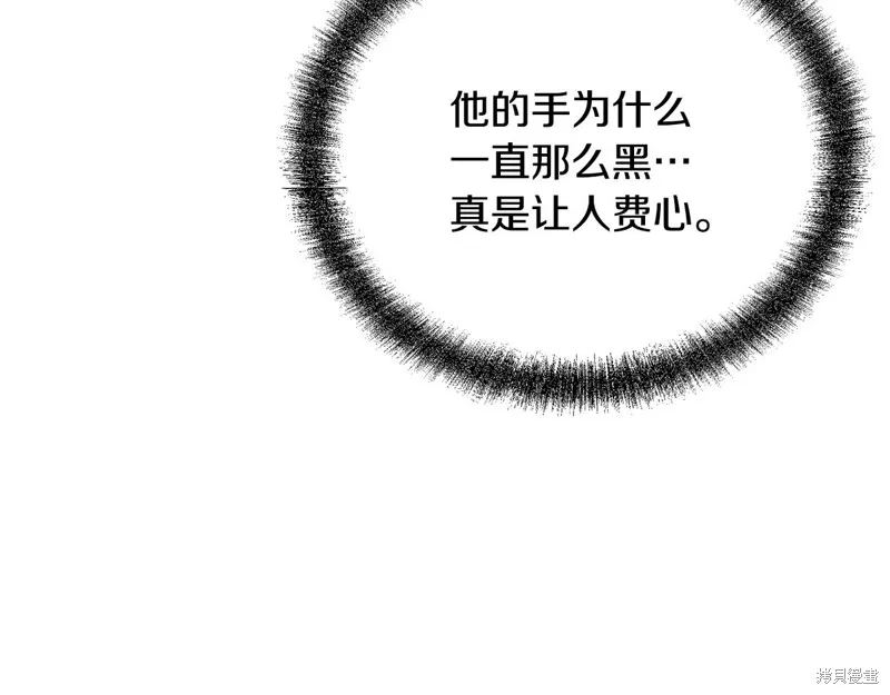 千年方士,第84话,第80张