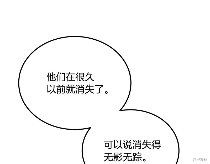 千年方士,第84话,第81张