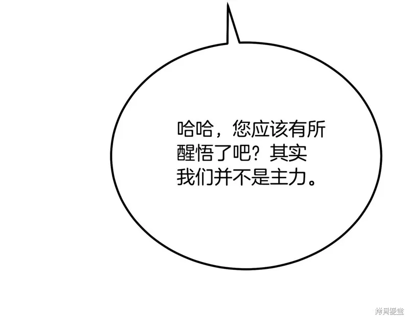 千年方士,第84话,第97张