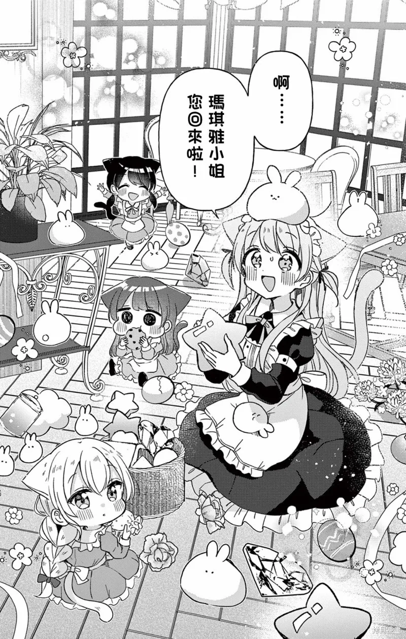 不可思議的貓之小鎮梅爾提亞,第06話,第17张