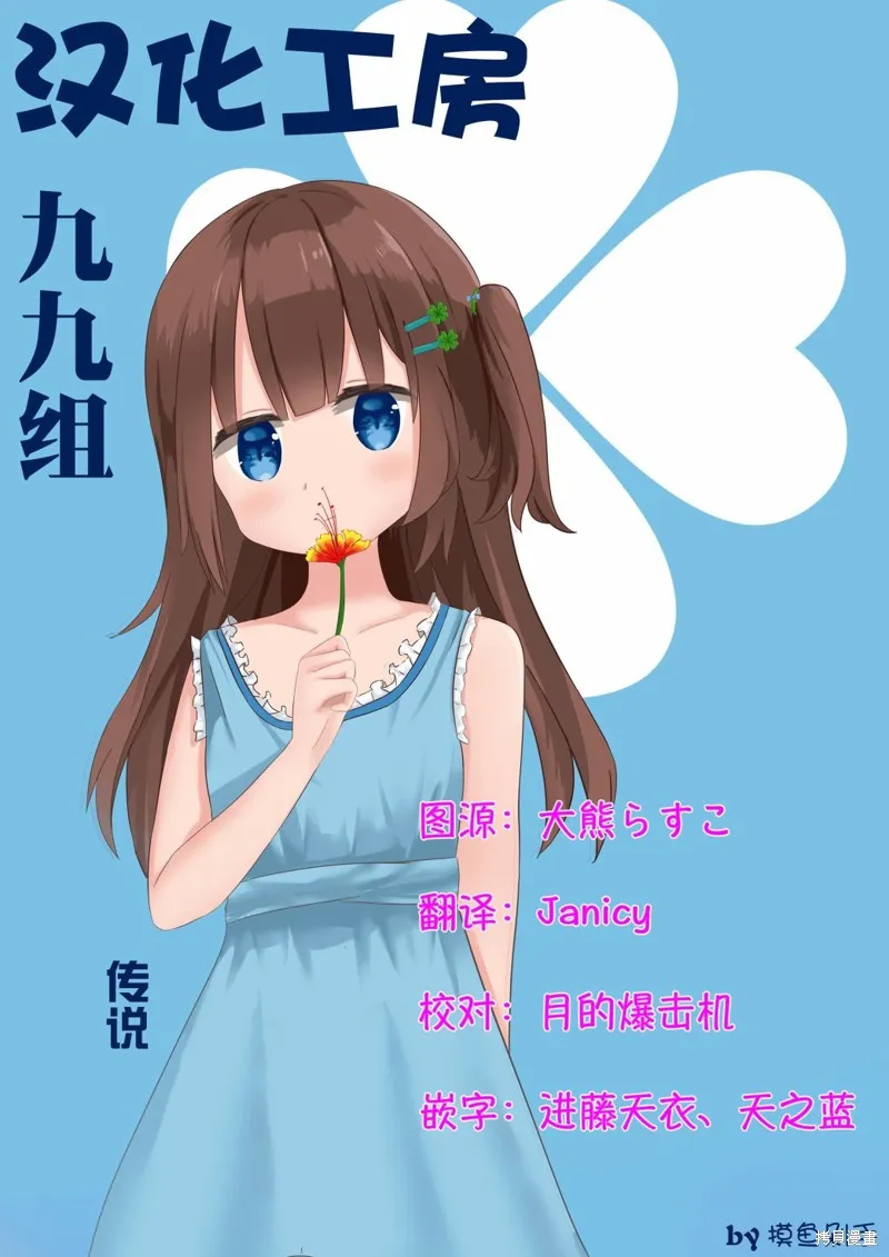 不可思議的貓之小鎮梅爾提亞,第06話,第20张