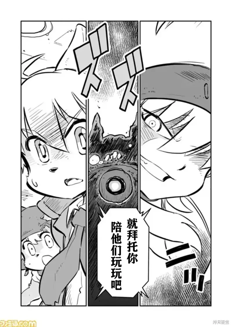 戰場的賦格曲 鋼鐵的旋律,第32话,第13张